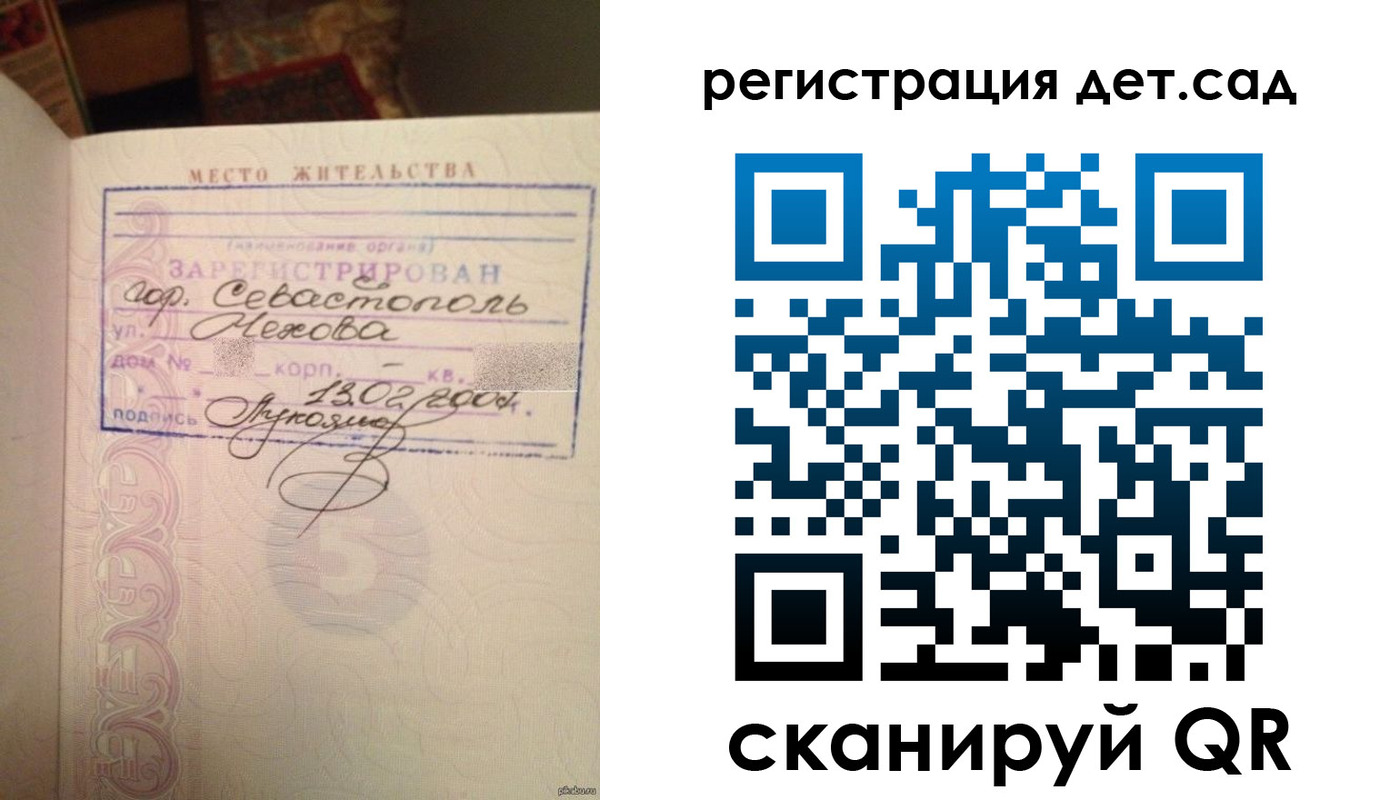 прописка иностранных граждан в Сарове