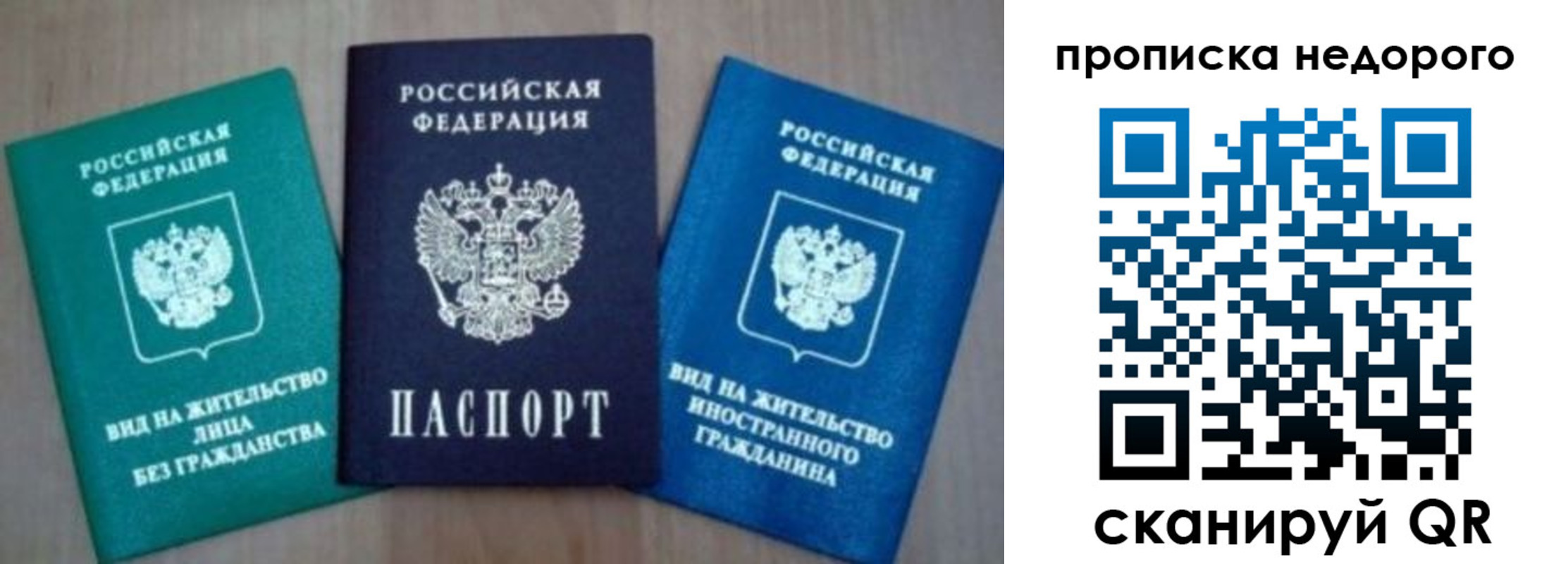 миграционный учет в Сарове